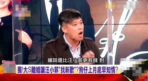 汪小菲爆料视频在线观看
